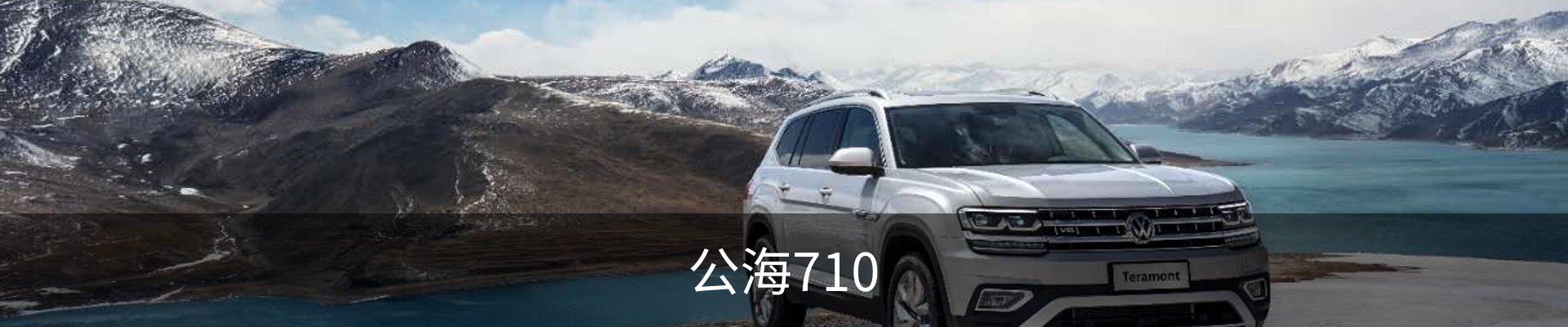 公海710